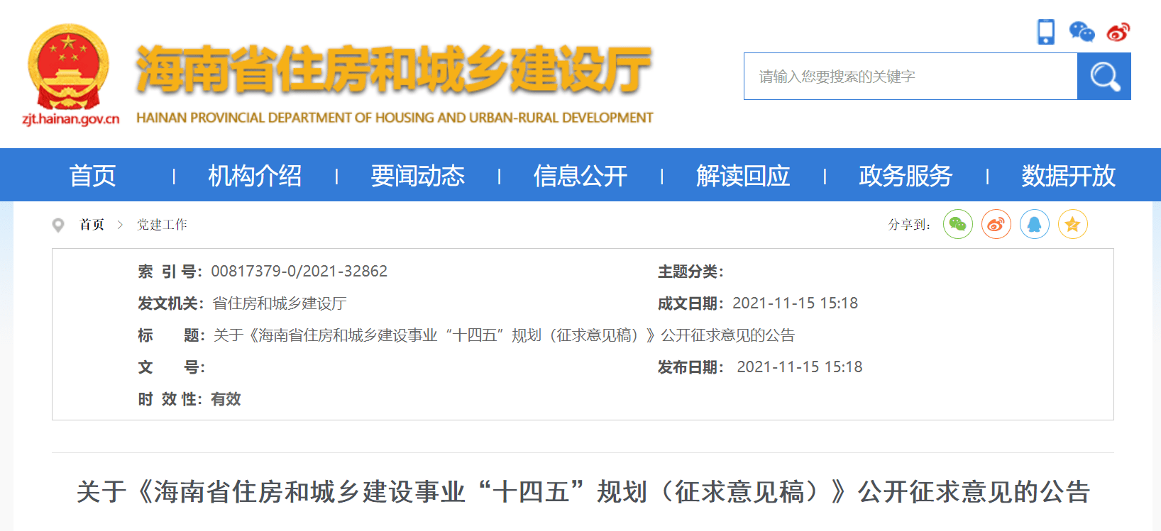 福建省建设信息网_福建建设信息公开平台_福建阳光高考信息平台官网