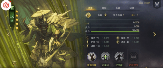 率土之滨能玩无核心魏延蜀步队