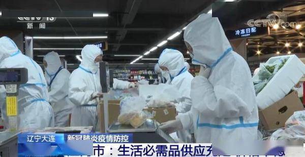 社区|辽宁大连庄河市生活必需品供应充足 价格平稳