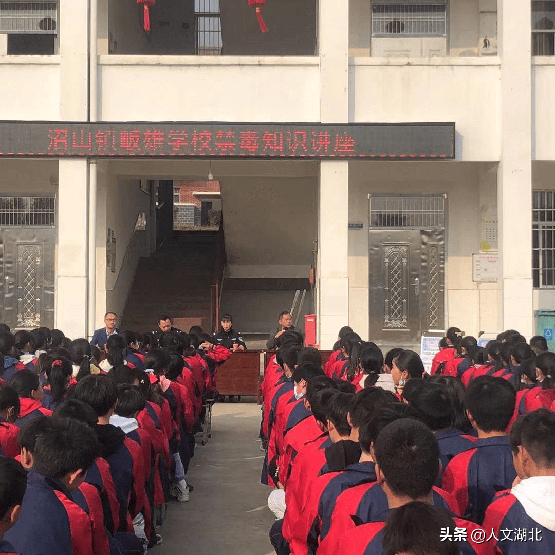 沼山镇中心戒毒社区联合沼山镇派出所到沼山畈雄中学开展禁毒宣传进校