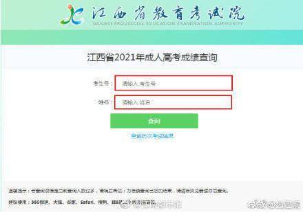 成绩|速查！江西省2021年成人高考成绩公布