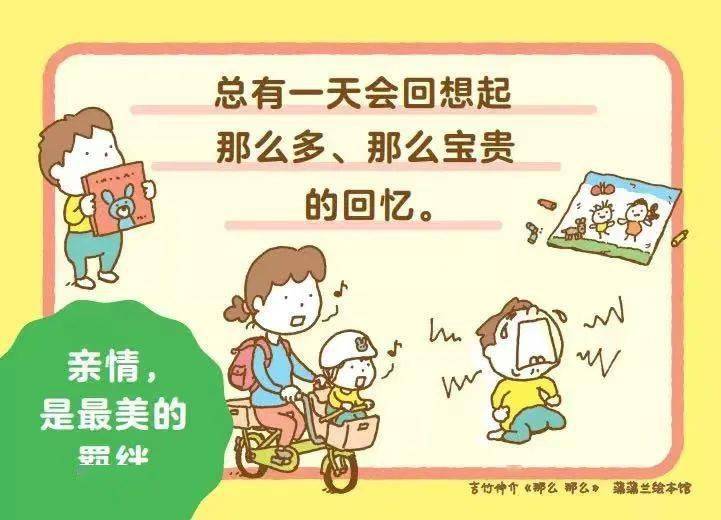 吉竹|吉竹伸介：如果能找到更好的方法帮到那时的我就好了