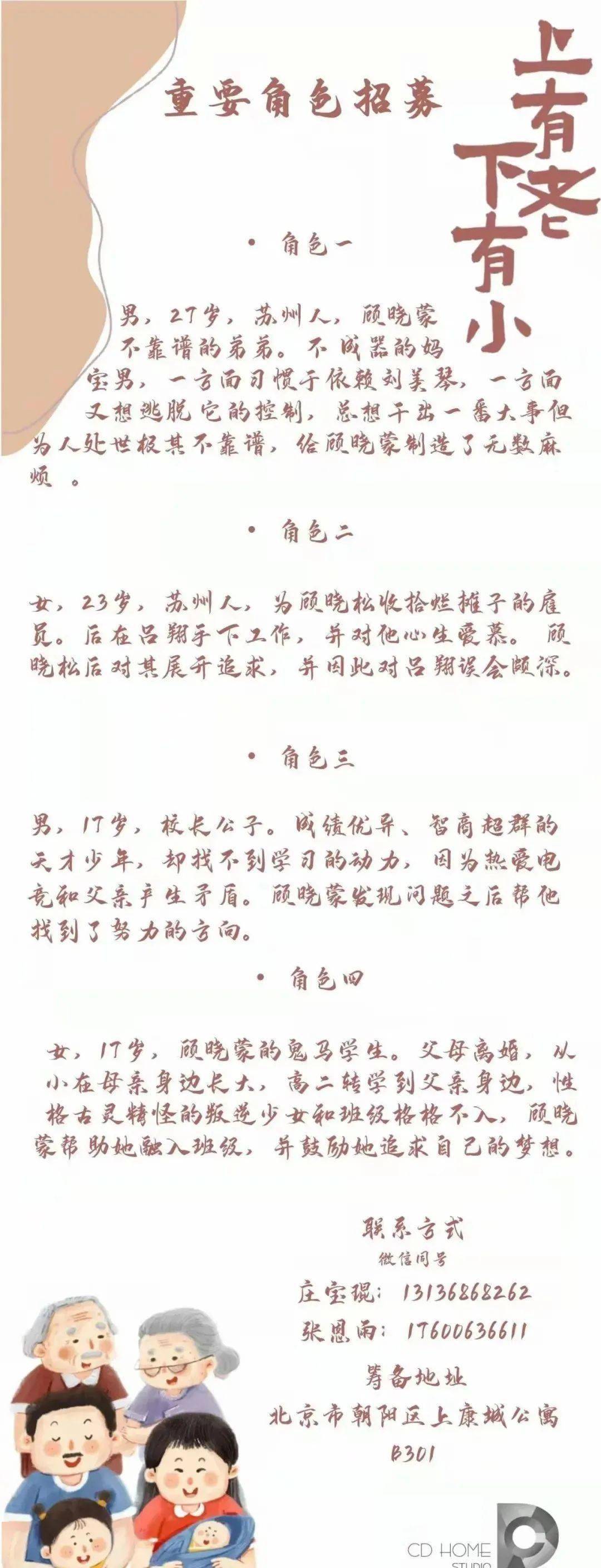 女郎|组讯日报|剧集《黑土无言》、《雨落进云端》、《接招吧夫君》等