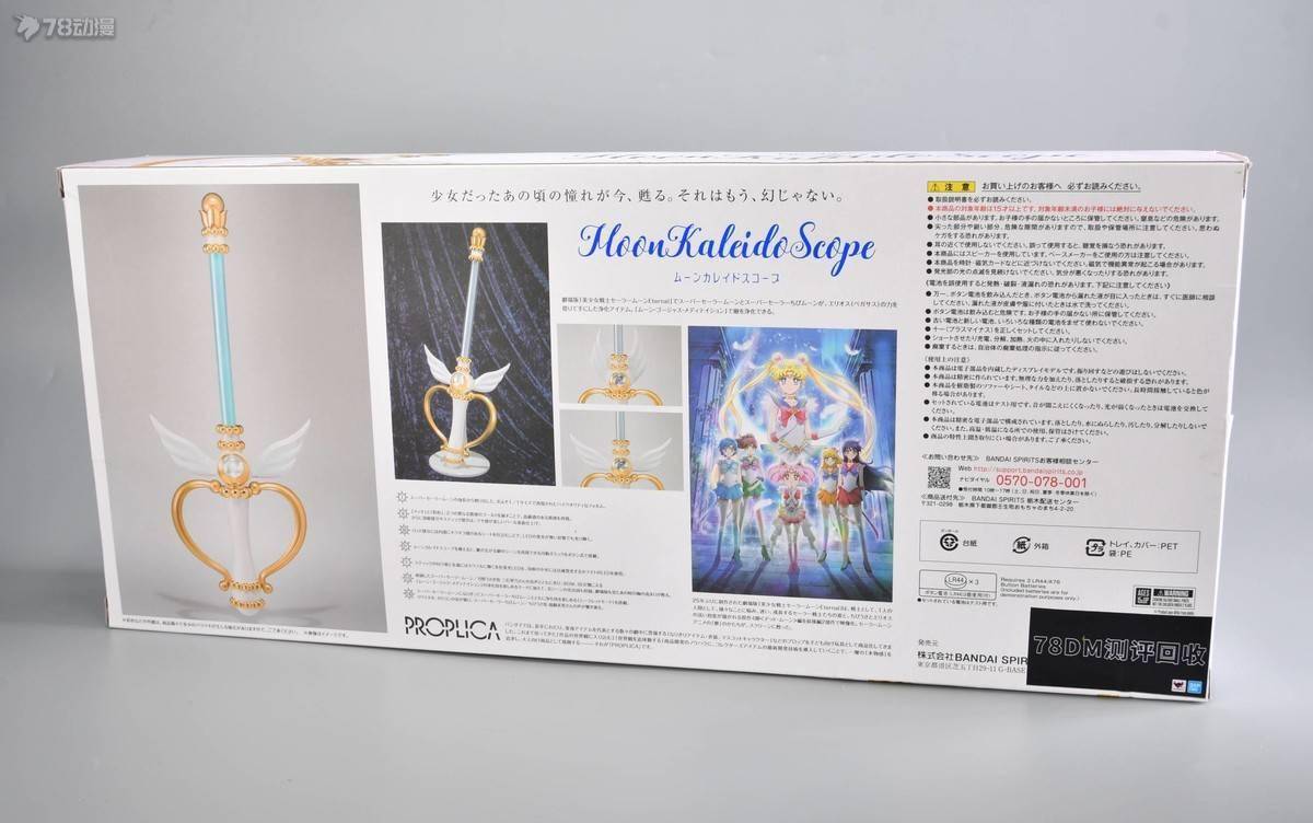 按钮|78官测：万代 PROPLICA 月光万花筒神杖