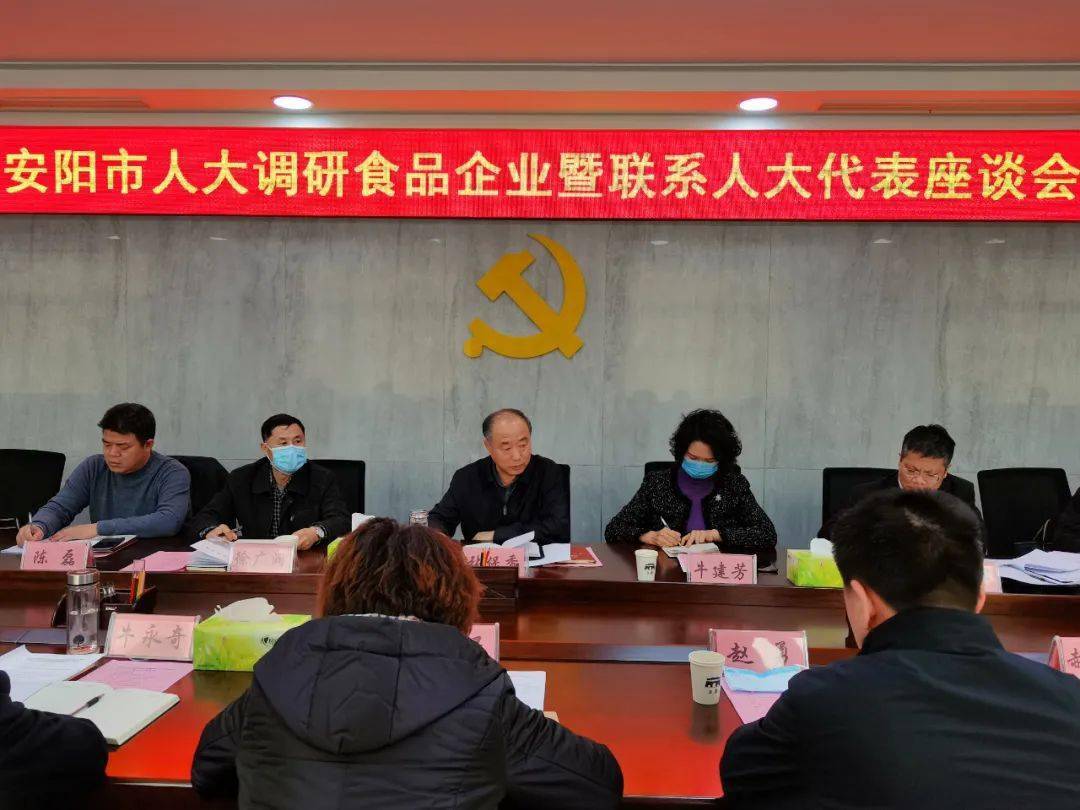 张保香赴林州市调研食品企业暨联系代表主题活动