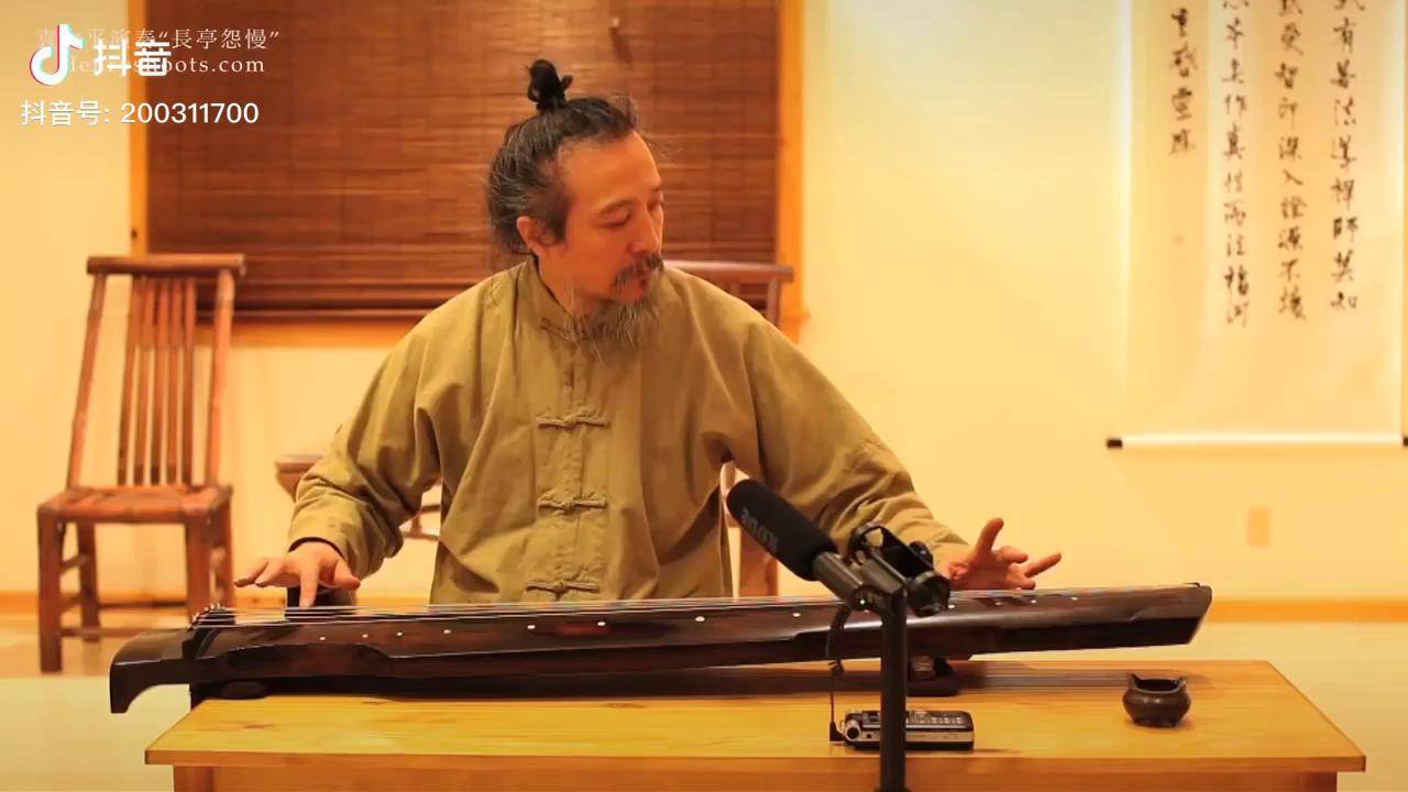 古琴袁中平抚琴吟唱长亭怨慢让人心情平复