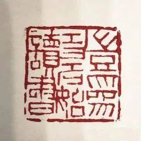 黄原原:藏书印中“藏”书观_刻本