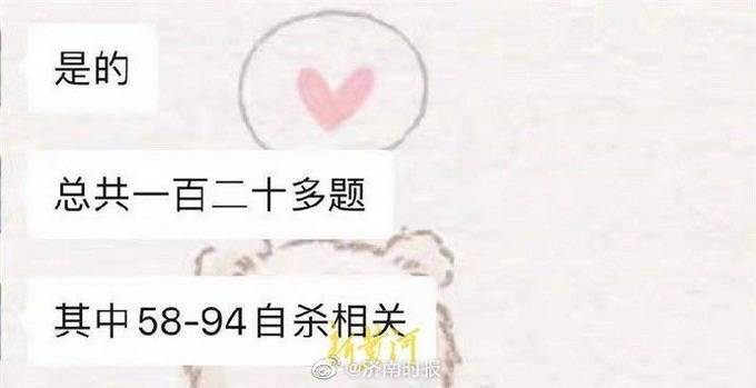 长宁区|不能如此“复制粘贴”！上海涉事学校回应小学问卷涉大量自杀内容