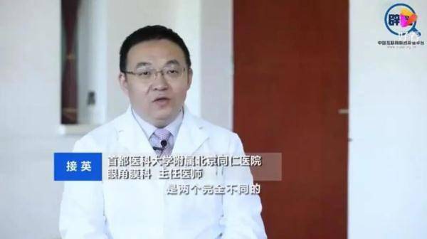 视力|经常听说，老花眼能和近视互相抵消，真相其实是……