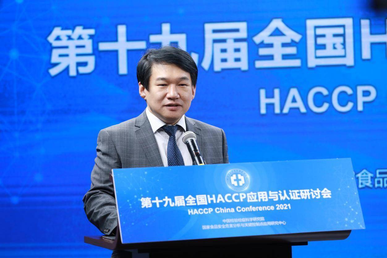 第十九届全国HACCP应用与认证研讨会线上召开 聚焦食品安全