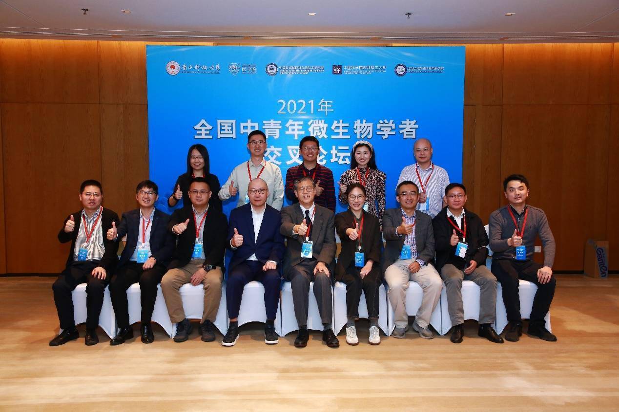 2021年全国中青年微生物学者交叉论坛在深成功召开