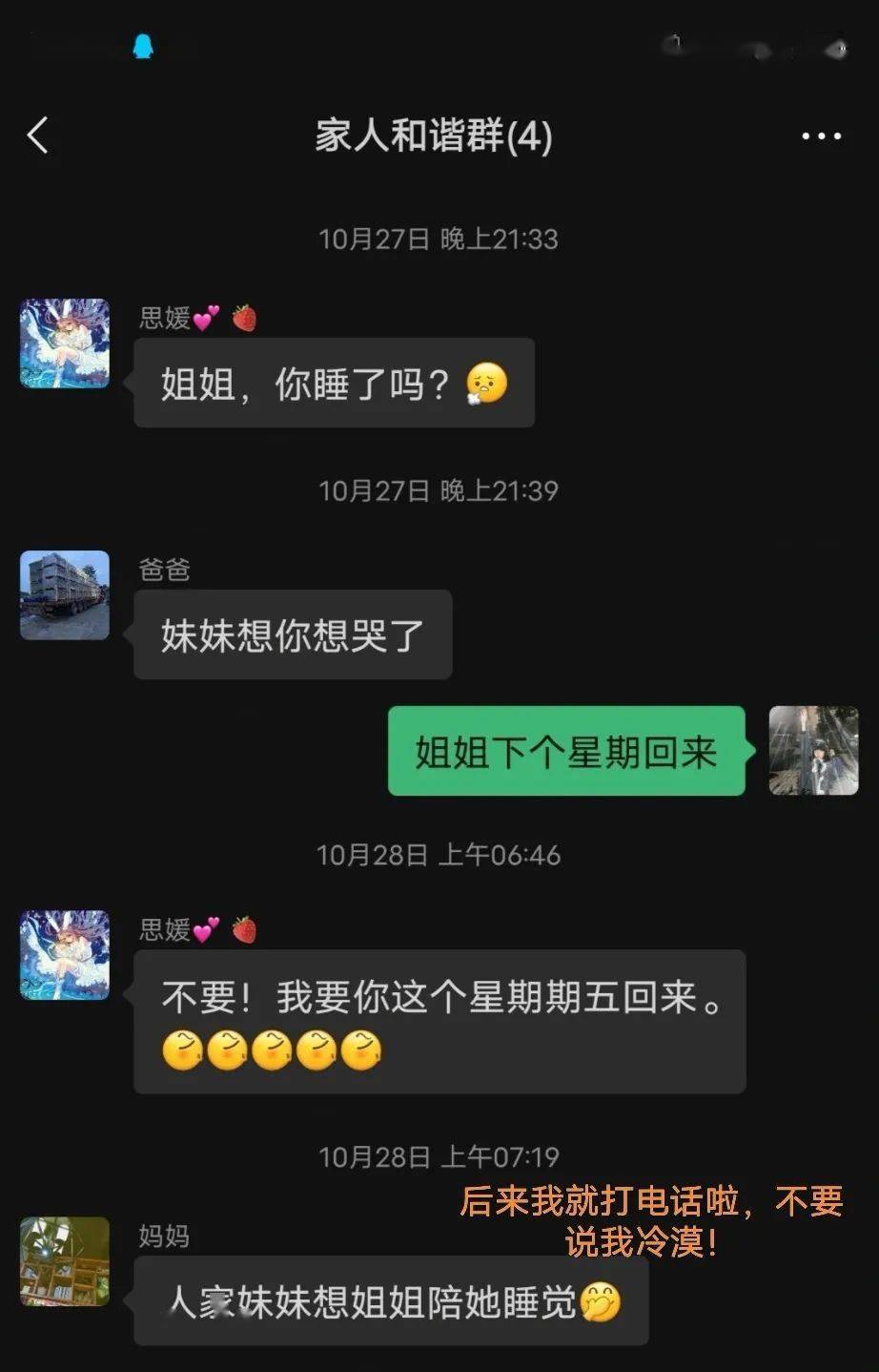 网络|有个超黏人的妹妹是什么体验？太治愈了呜呜呜呜