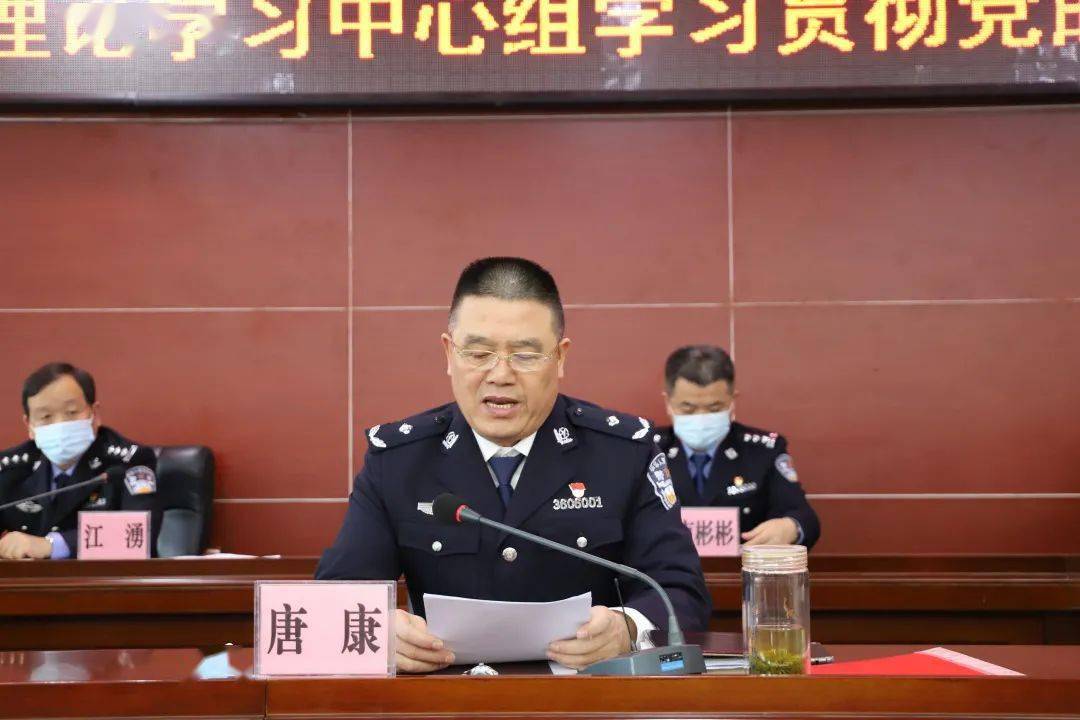 洪城监狱召开党委理论中心组学习会专题学习十九届六中全会精神