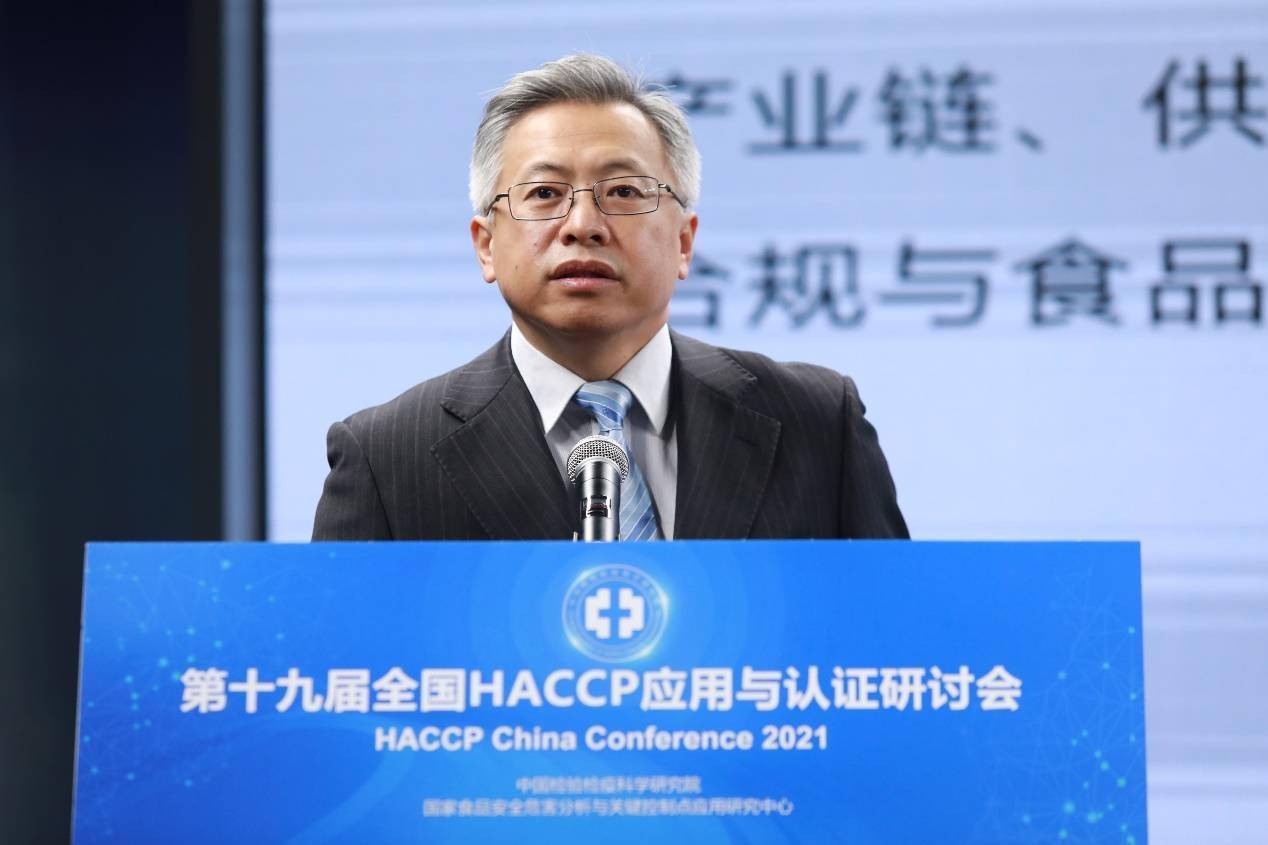 第十九届全国HACCP应用与认证研讨会线上召开 聚焦食品安全