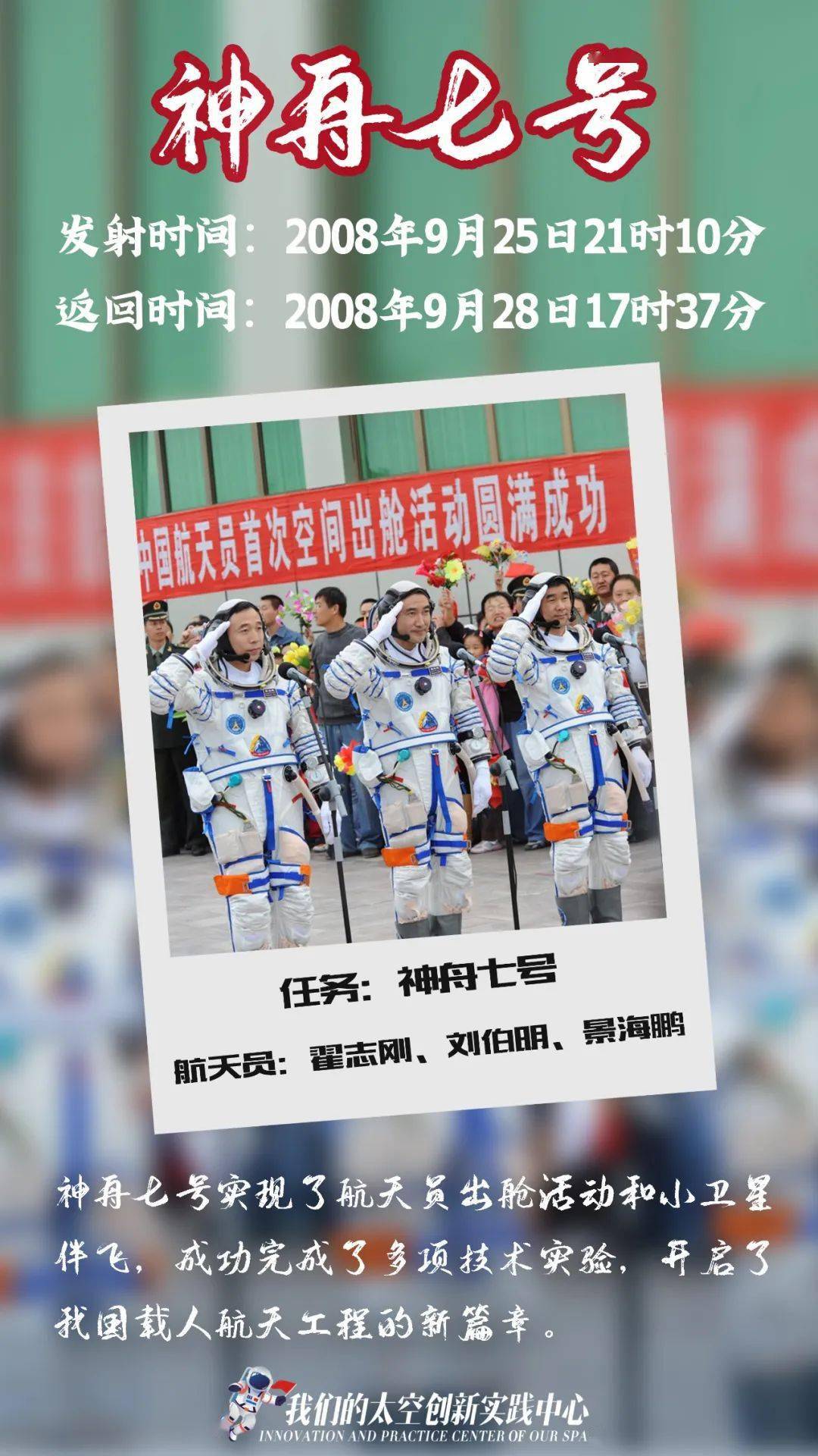 “神舟一号”发射22周年，一文回顾中国航天的“神舟之路”