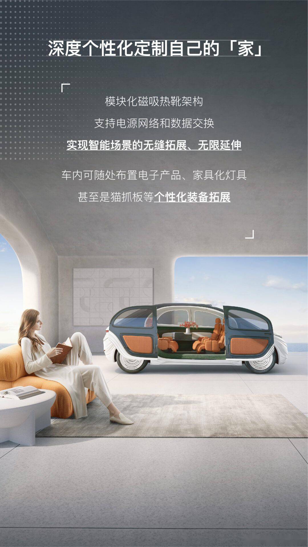 广州车展:智己汽车 "未来出行生活的家" 全新量产概念车 airo