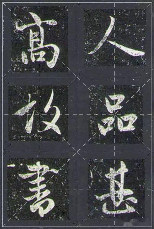 趙孟頫行書蘭亭十三跋殘本還有單字