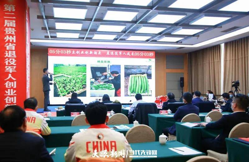 毕节三个项目获第二届贵州省退役军人创业创新大赛优胜奖_赛道