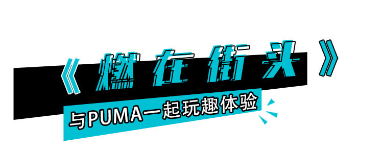 设计 冲!帝都潮流街区2.0来袭,时髦精必去!
