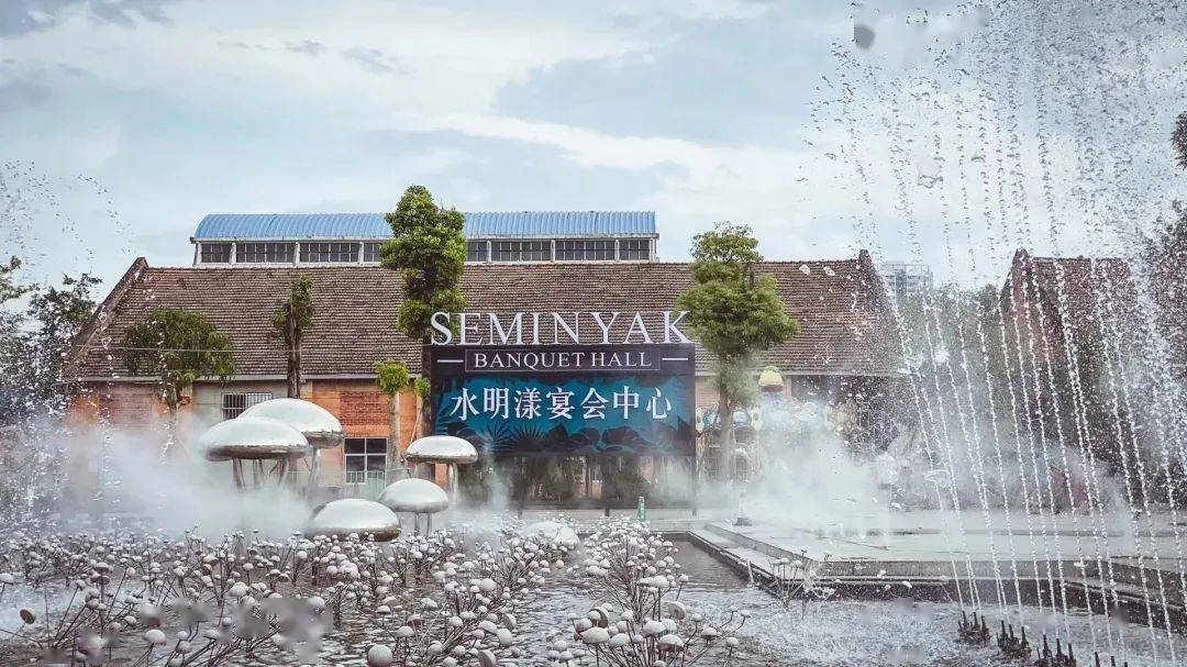 8000平米12个主题厅巴厘岛风格婚礼堂水明漾简介