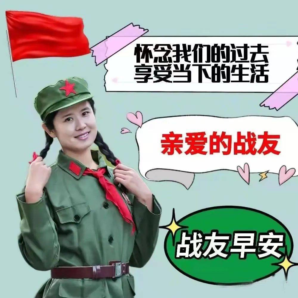 早安馨语天地有爱人间有情相互牵挂健康同行