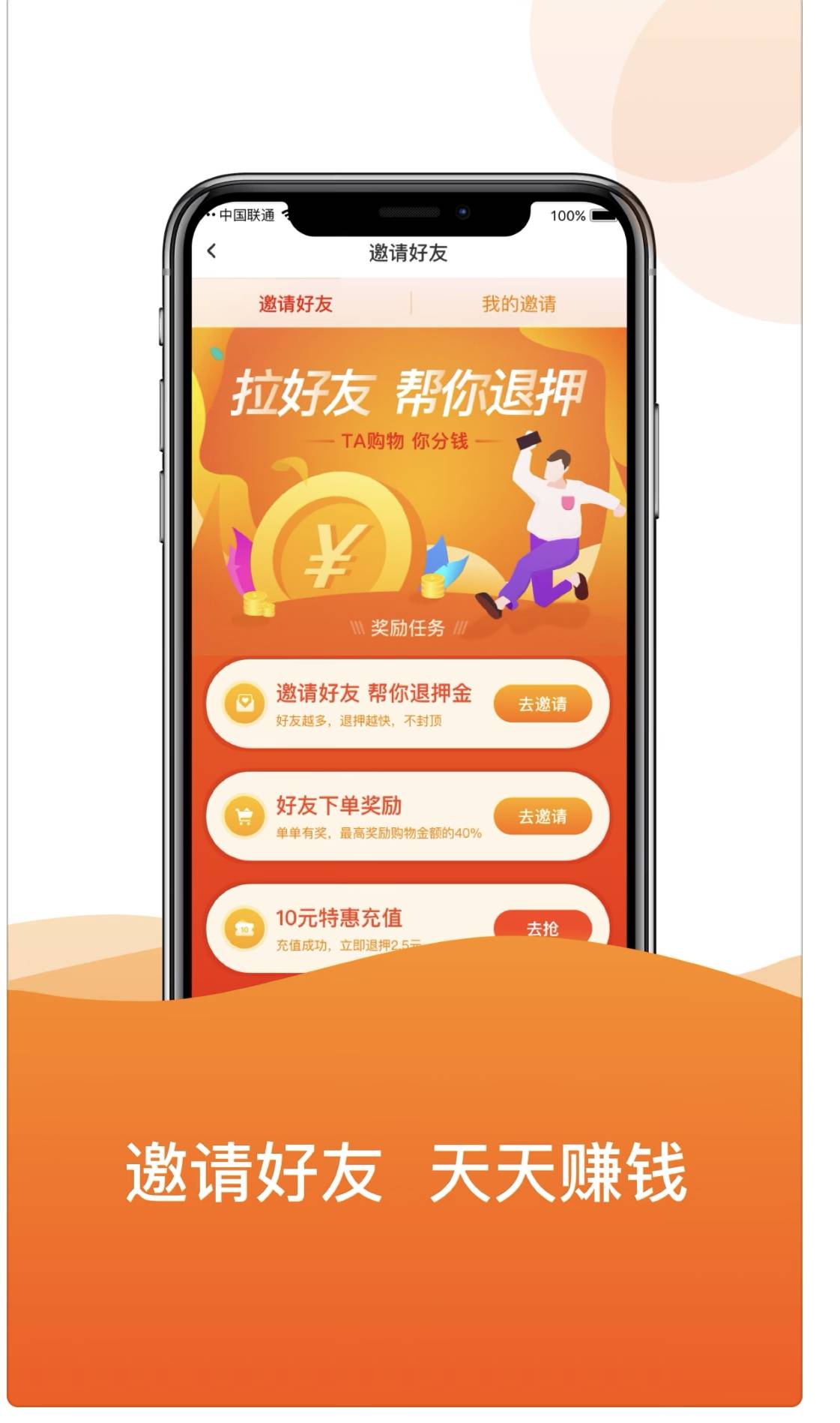 ofo拉好友退押金？实测：新用户不能注册