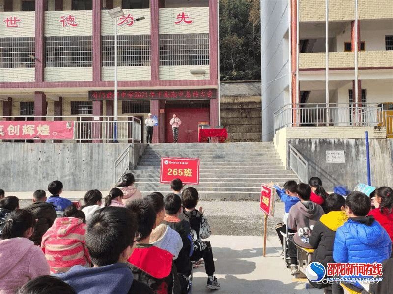 全体师生|隆回县司门前镇中学举行期中总结表彰大会