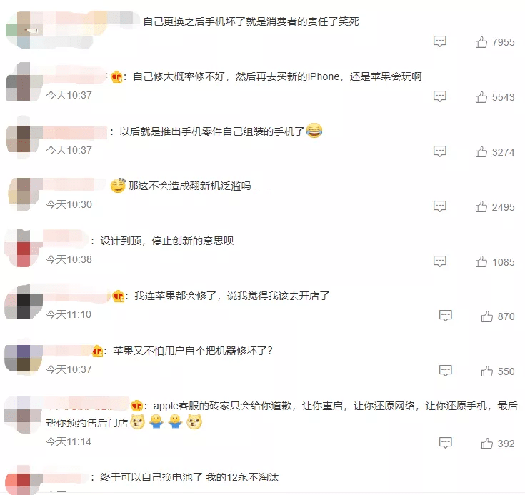 苹果官宣：请自己修手机