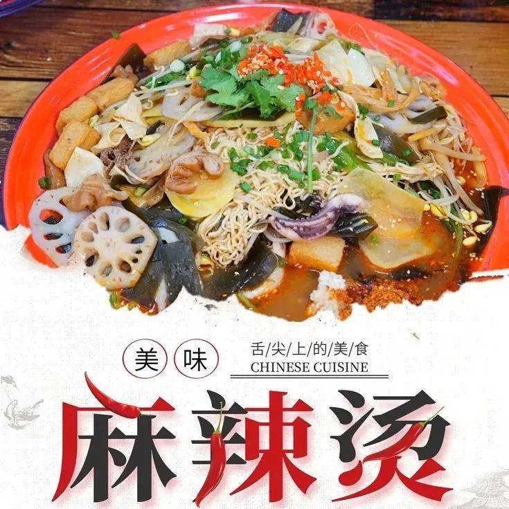 吃喝玩乐很简单,老街盘盘麻辣烫29.9元荤素自选!_特价