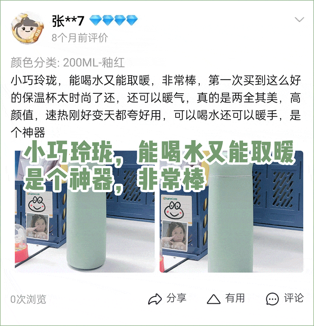 【992 | 好物】摇一摇，1秒发热，比暖宝宝好用N倍！怕手冷的妹子都在用这款黑科技暖手杯~