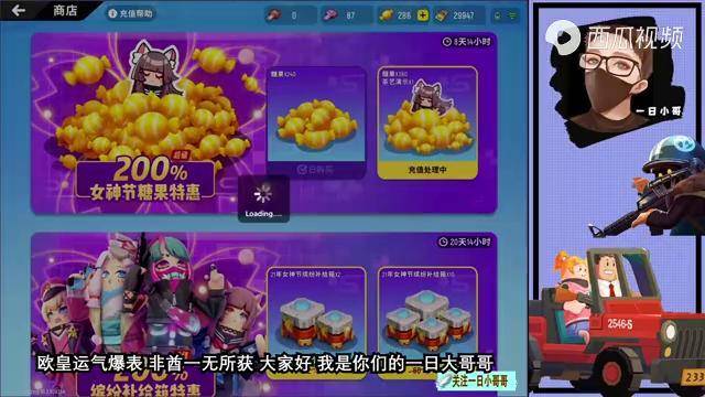 香肠派对乌鸦嘴一日正式上线说啥来啥jk制服皮肤直接命中