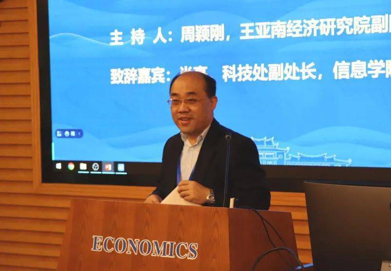 聚焦大数据厦门大学交叉学科研讨会第二期成功举办