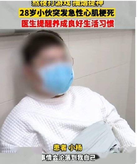 胸口|长沙一28岁小伙突发急性心肌梗死 熬夜、抽烟和肥胖是诱因