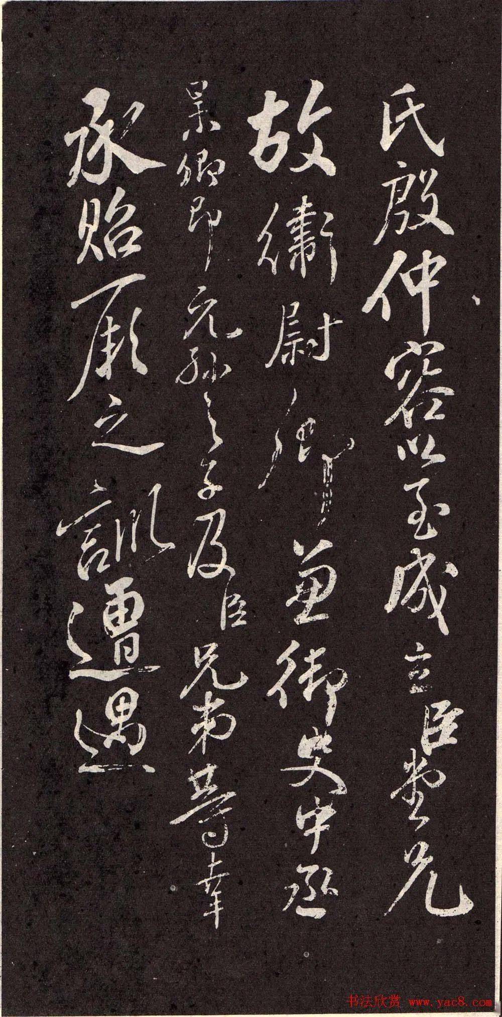 高清晰的颜真卿行书字帖《三表帖》含释文!