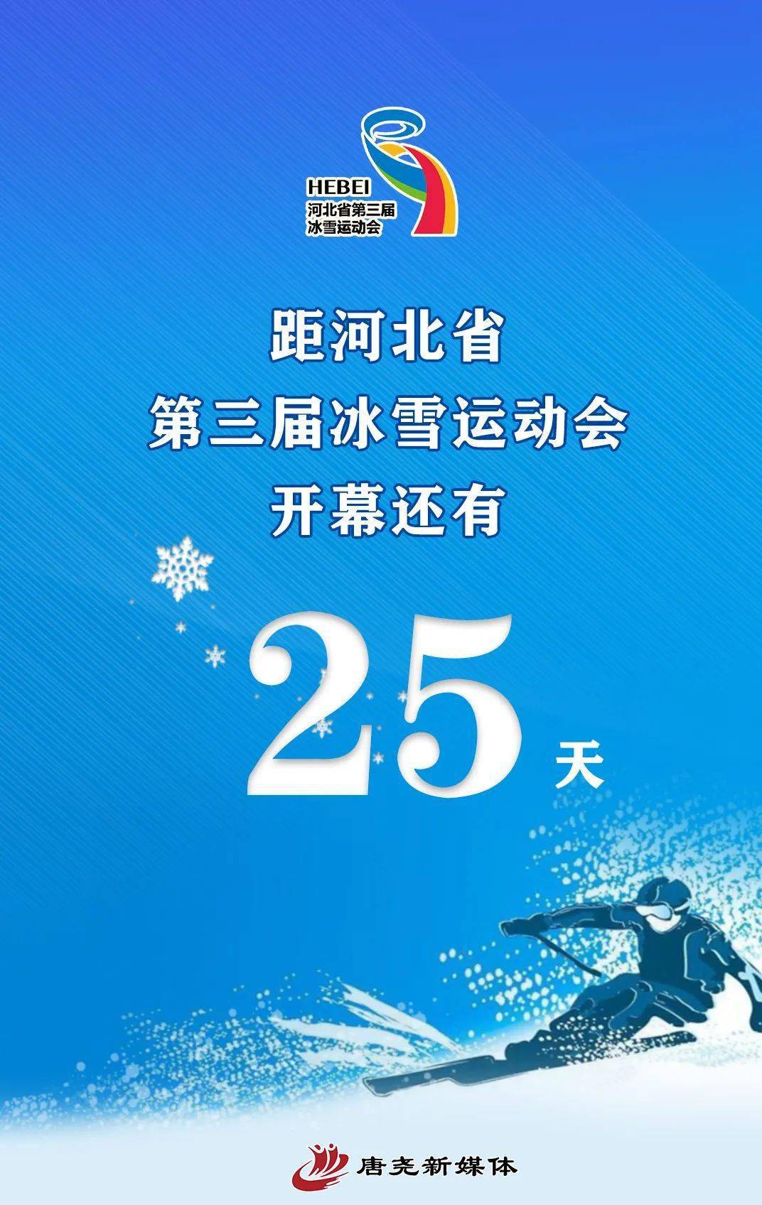 【视频】冰运宣传·气度非凡丨冠军祝福②:保定籍游泳亚洲冠军王大力