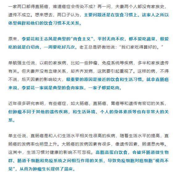 手术|癌症也会传染？夫妻半年内接连中招，医生：都是吃出来的