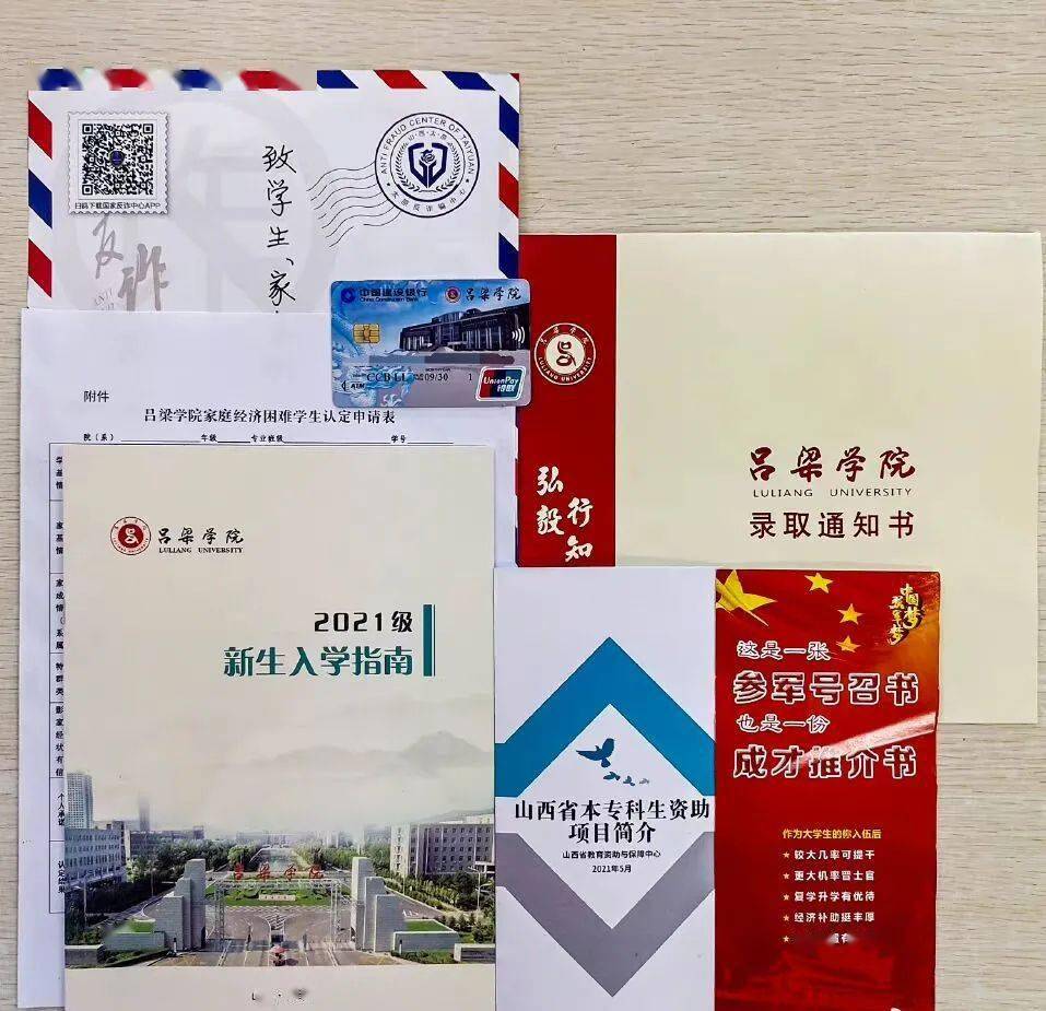 news2021年9月,收到了吕梁学院的录取通知书,那一刻有喜悦,兴奋.