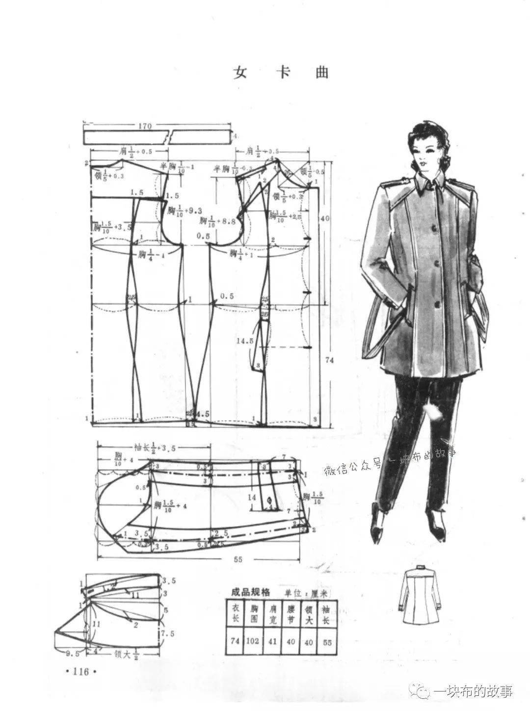风衣 10款-女装风衣外套大衣结构裁剪图！