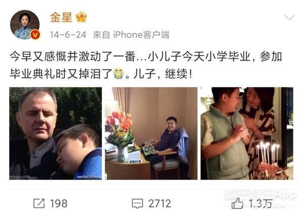 八卦爆料|还记得金星领养的三个孩子吗？他们已经长这么大了！