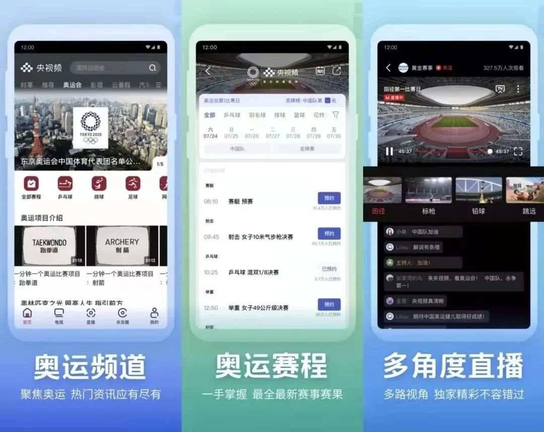 2021欧洲杯直播app，2021欧洲杯直播cctv5？