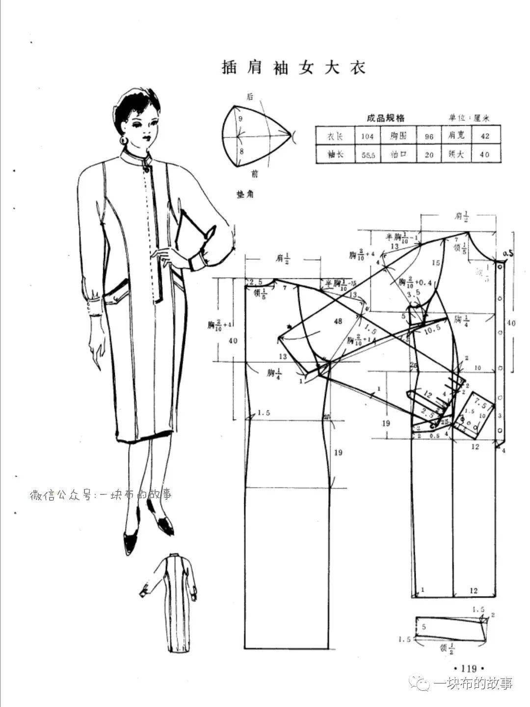 新中式风格女装外套上衣结构纸样裁剪图！-服装服装制版技术-CFW服装设计网
