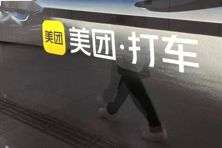 行在会理美团打车登录会理新人司机优惠拿到手软赶快来试一试