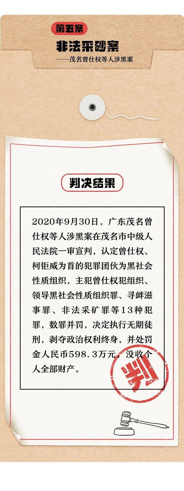 南方判了！大快人心！