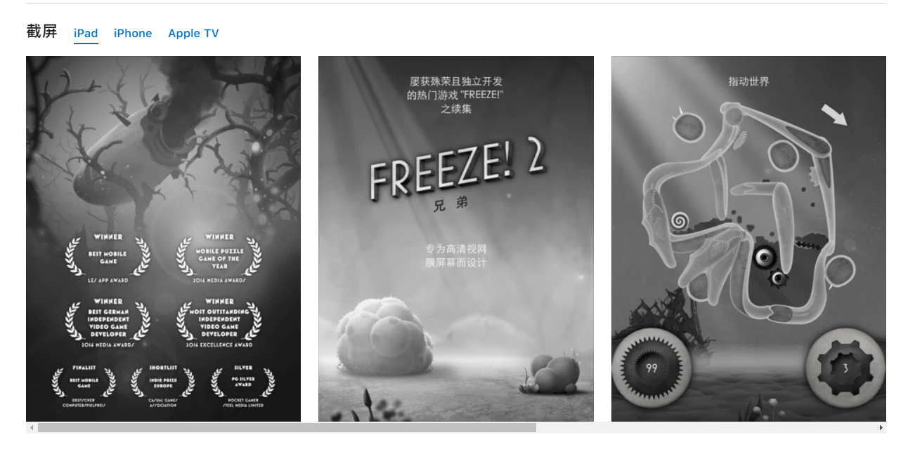 大哥|喜加一：App Store 益智解谜游戏《Freeze! 2》限免