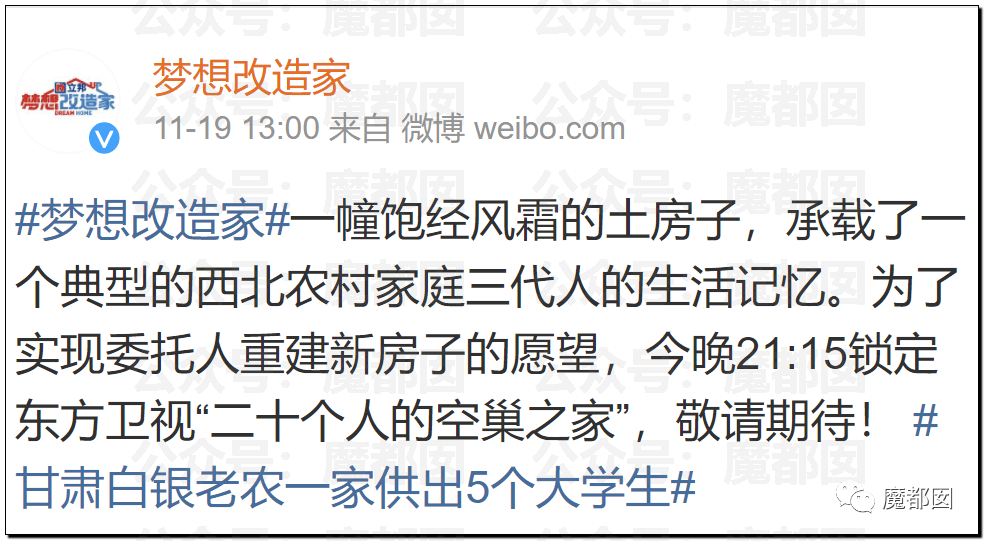 小别墅花了农民130万元建的却是红砖毛坯房，网友大呼不能忍