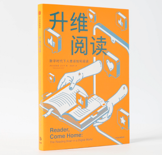 时间|电子屏正在让孩子们变“笨”，数字时代更需要培养“阅读脑”