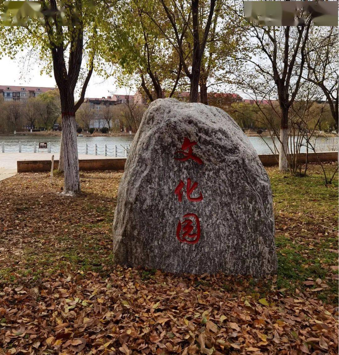 叮打卡古冶勞動公園弘揚勞動精神感受勞動之美