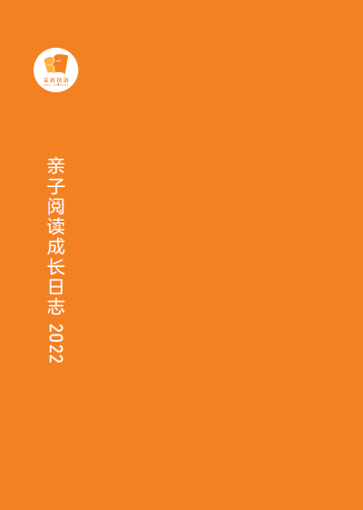 指导|征集 | 亲近母语家校共育阅读联盟开放征集联合发起单位啦~