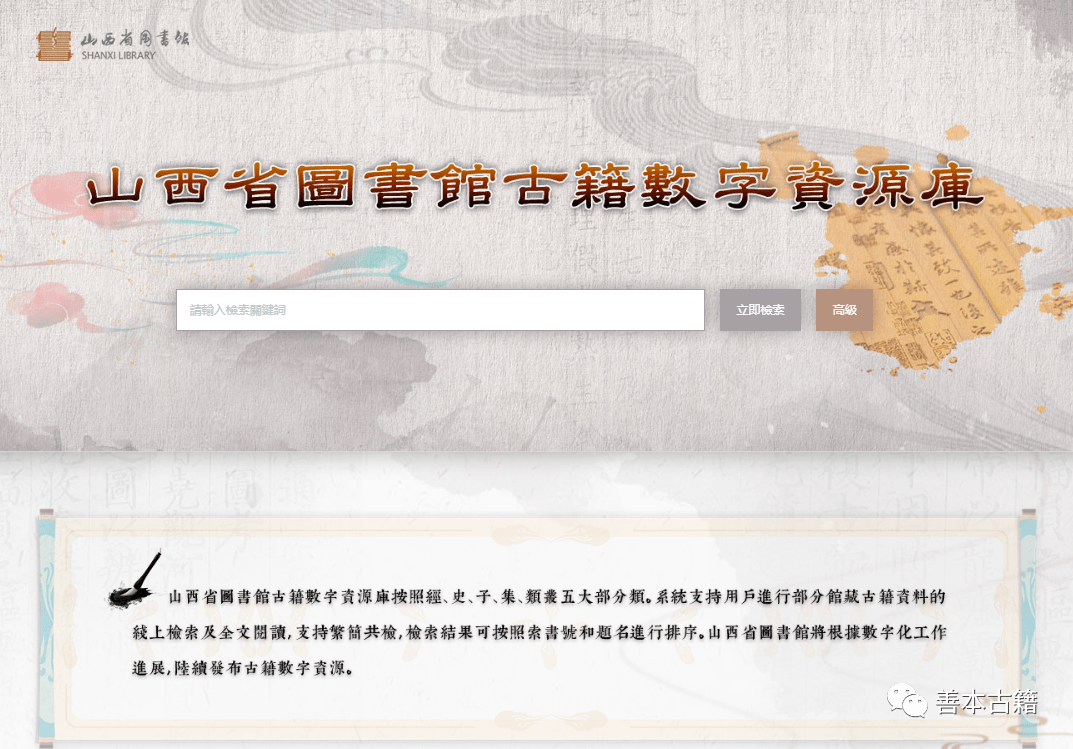 中国国家图书馆数字资源网 5ac4500d2c26475d9bcc4ca390e9a63a.png