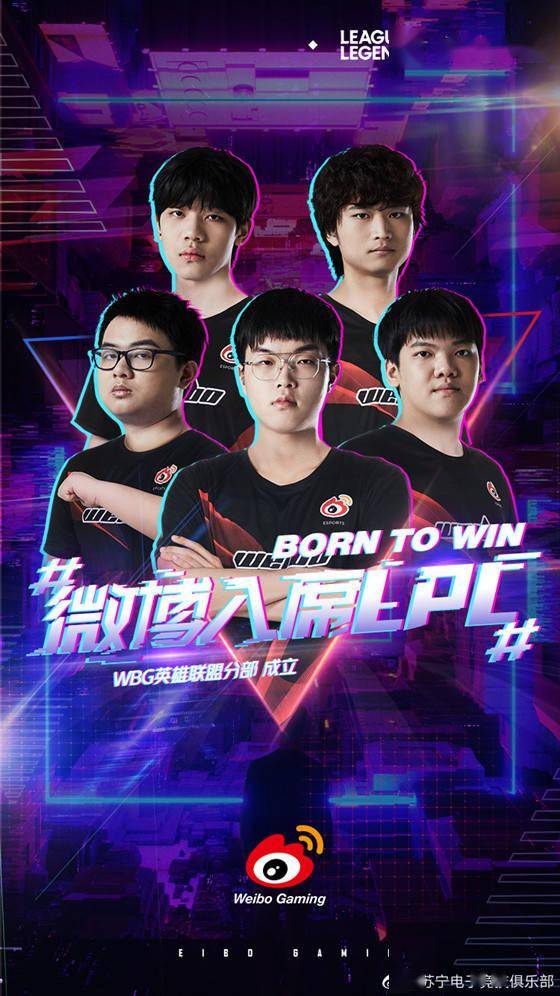 选手|LOL：S10亚军SN战队更名易帜！微博电竞宣布接替苏宁入席LPL